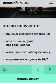 Через сколько приходит штраф в делимобиль