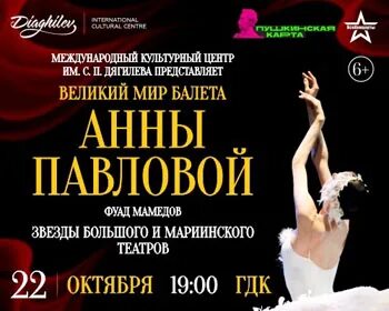 Концерт стерлитамак афиша 2024 год