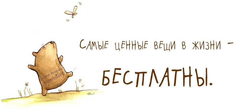 Самый ценный товар. Самые важные вещи в жизни. Лучшие вещи это не вещи. Самые важные на свете вещи это не вещи. Нечто большее.