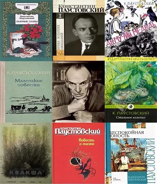 Паустовский дым. Писателя Константина Георгиевича Паустовского.