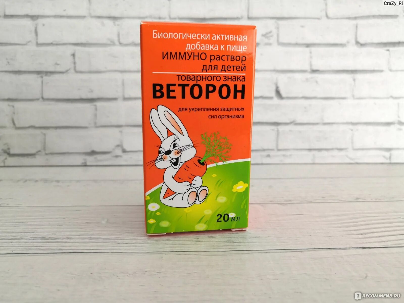 Веторон капли детские. Веторон детский раствор. Веторон ес. Веторон капли детские. Веторон капли для детей.