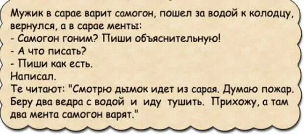 Анекдот про самогонку. Самогон карикатура. Анекдоты про самогон. Смешные стихи про самогон. Анекдоты про самогон.