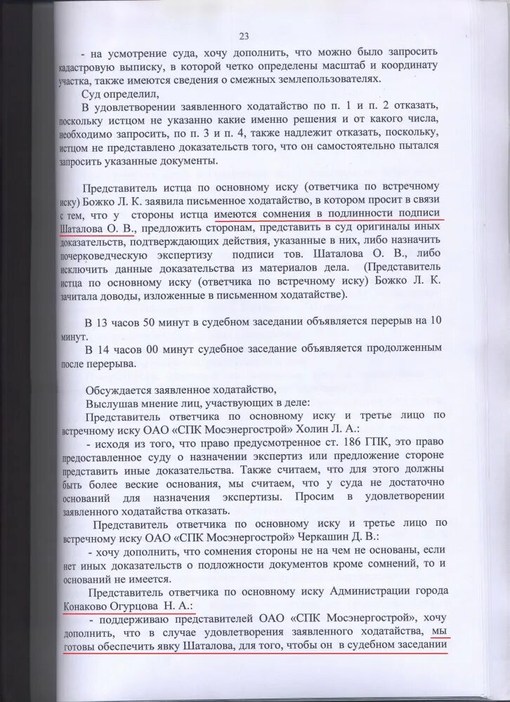 Решение на усмотрение суда. Решение дела на усмотрение суда. Заявление на усмотрение суда. Решение на усмотрение суда ходатайство. Оставляю на усмотрение суда