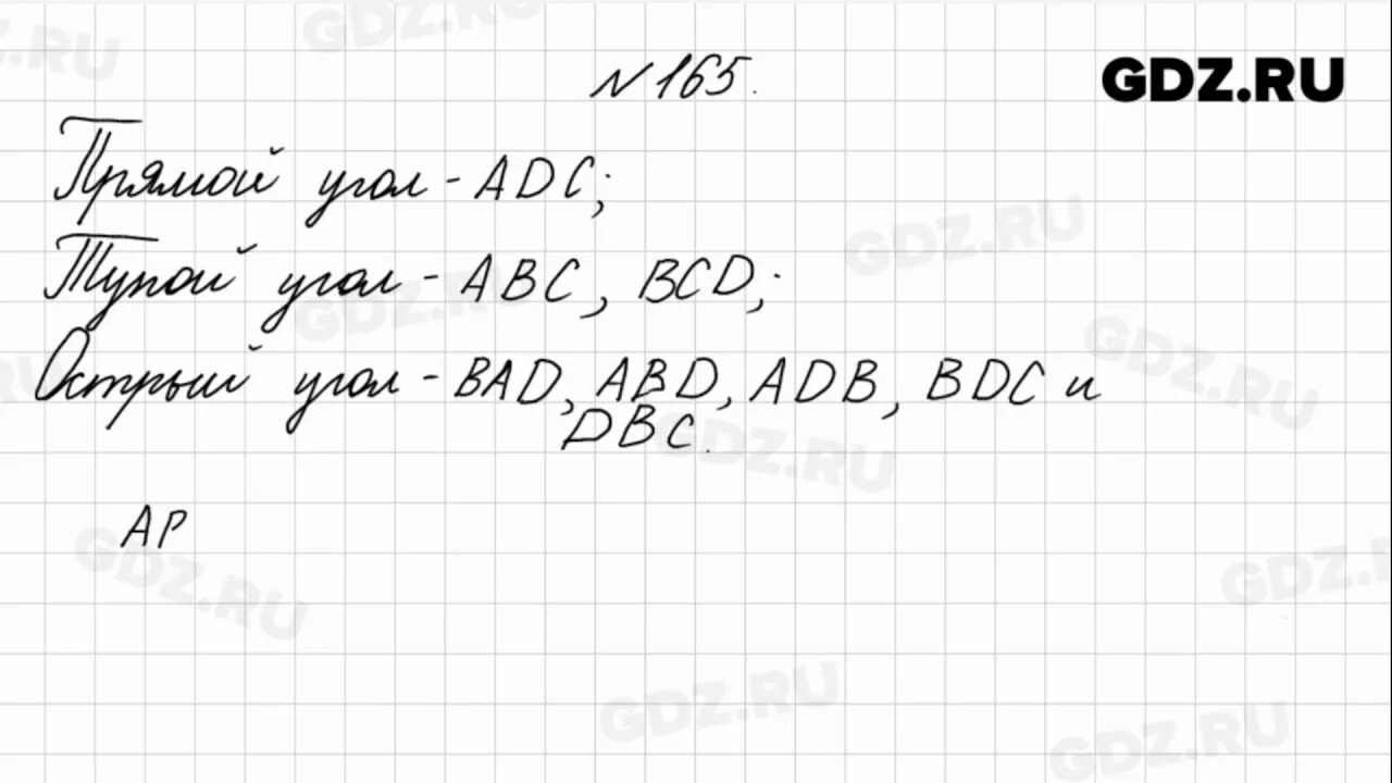 Страница 95 упражнение 165. Задание 165 математика 4 кл. Математика 4 класс 2 часть стр. 45 № 165. Математика 4 класс 2 часть страница 45 номер 165 165.