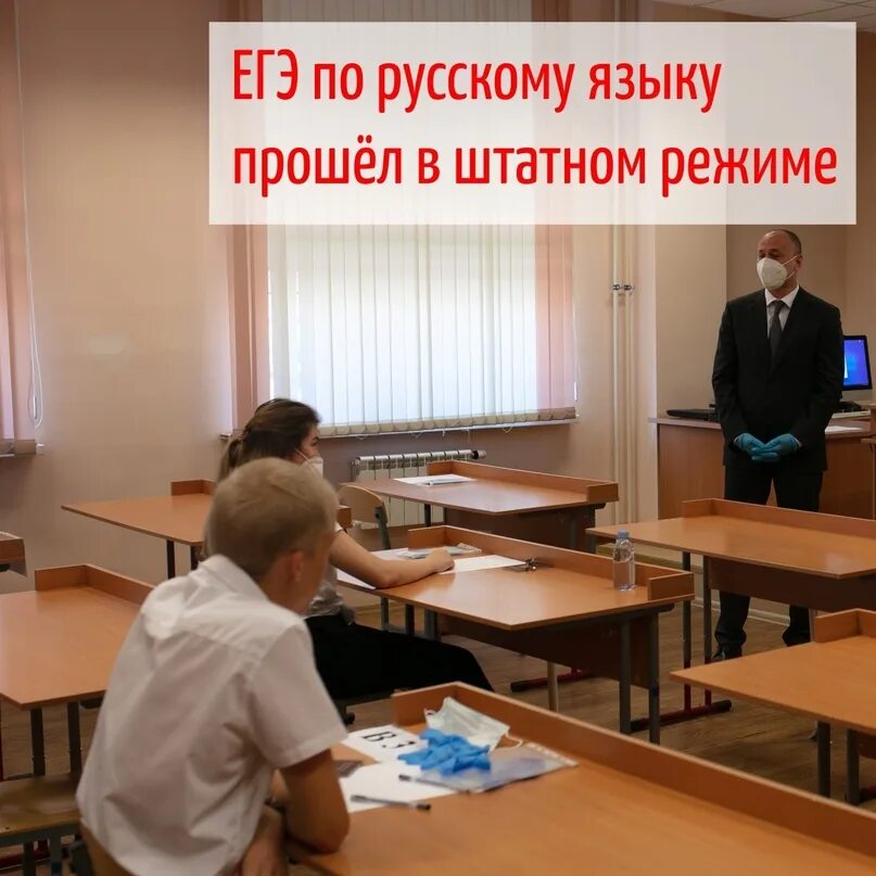 Егэ несколько раз. Как сдать экзамен по математике. система сдачи егэ по русскому. егэ прошло. как проходит егэ.