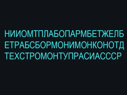 Киргизский длинных слов
