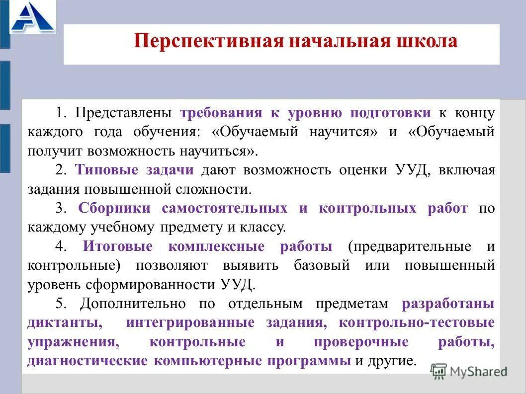 Требования представить документы. Требования представить документы