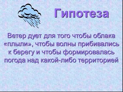 Дуновение ветра текст