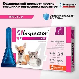 Капли инспектор для кошек отзывы