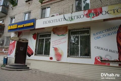 Хабаровск красная ул