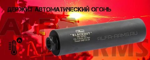 Альфа армс сайт