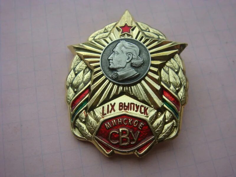 Знак Минское СВУ. Знак Минское Суворовское училище. СВУ краб ТВ СВУ. Нагрудный знак Минское СВУ. Сву как расшифровывается