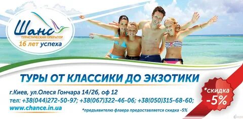 Лозунги туристических фирм