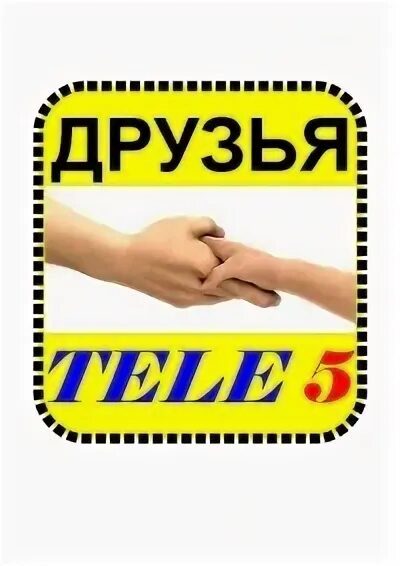 Тел 05. Tele5.