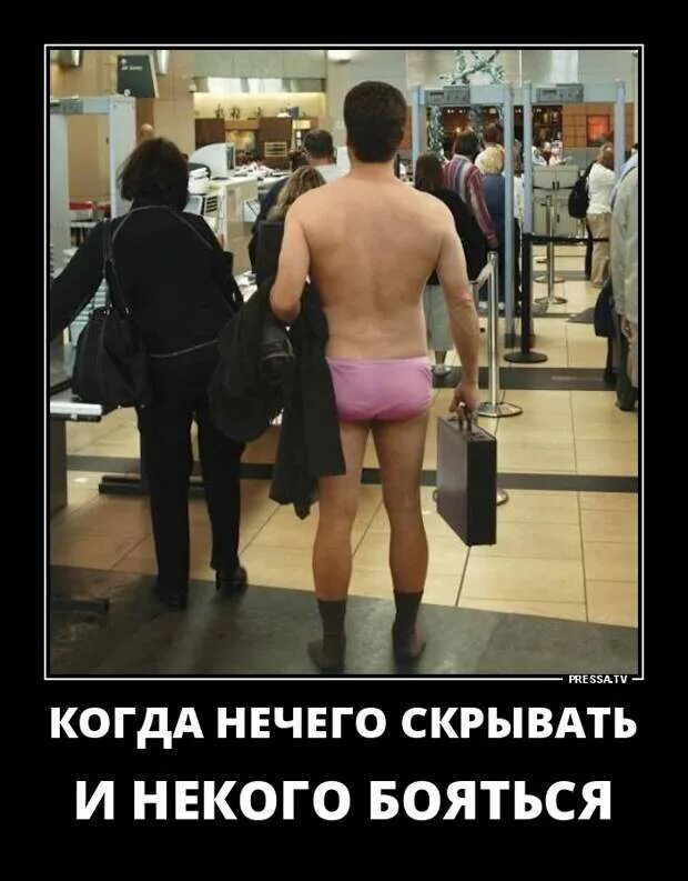 Кто чист тому скрывать нечего. Когда нечего скрывать. честному человеку скрывать нечего. мне нечего скрывать. мне нечего скрывать картинки.