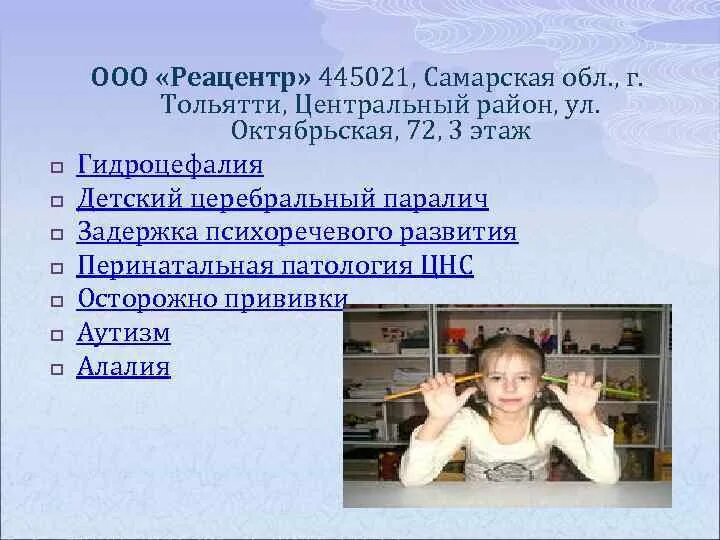 Зпрр 3 года. ЗПР И ДЦП. Психоречевого развития. Задержка психо речевого развития. Психоречевое отставание в развитии.