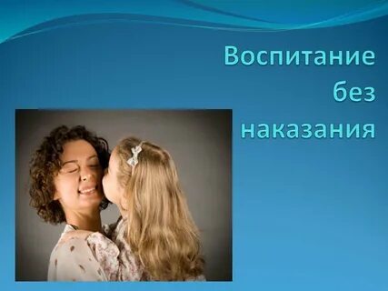 Проект на тему воспитания детей