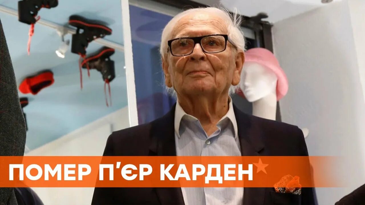 Пьер карден франция. Кутюрье пьер карден. пьер карден модельер. дизайнер пьер ботардо. французские модельеры.