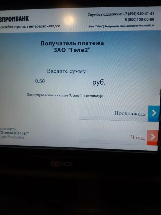 Как привязать номер телефона газпромбанк. Газпромбанк замена номера телефона через банкомат. как поменять номер телефона в газпромбанке через банкомат. как сменить номер телефона газпромбанк в банкомате. изменить номер в газпромбанке через банкомат.