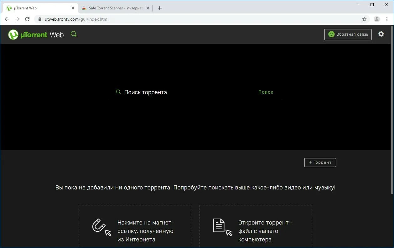 Utorrent web для windows 10. Utorrent web для windows 10