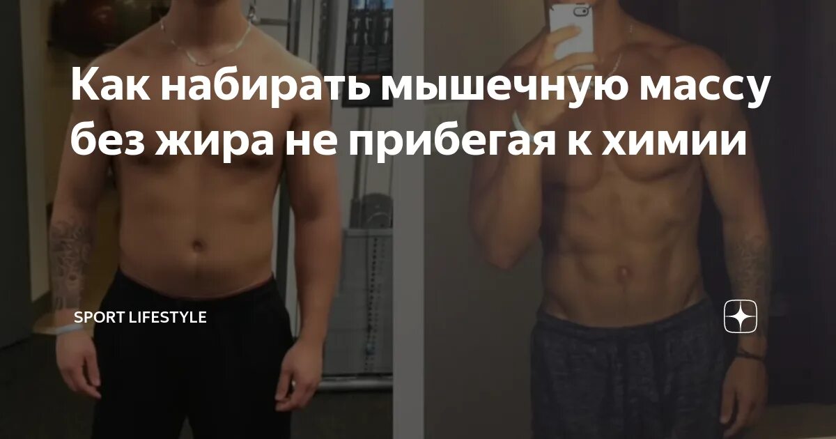Как потерять мышечную массу. Как потерять мышечную массу