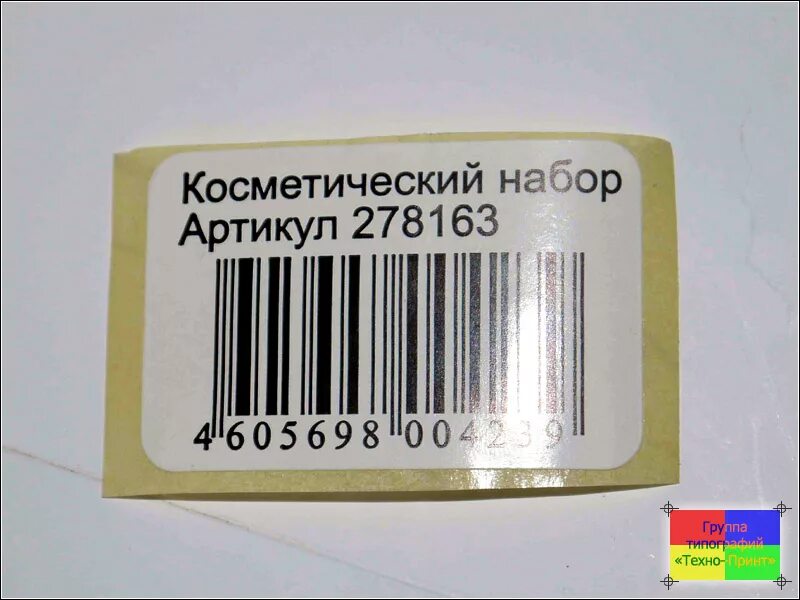 Пришел штрих код озон. Штрих код Озон. Размер штрих кода для Озон. Этикетка для озона со штрих-колом. Штрих код и этикетка Озон.