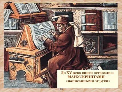 Трансляция научных знаний