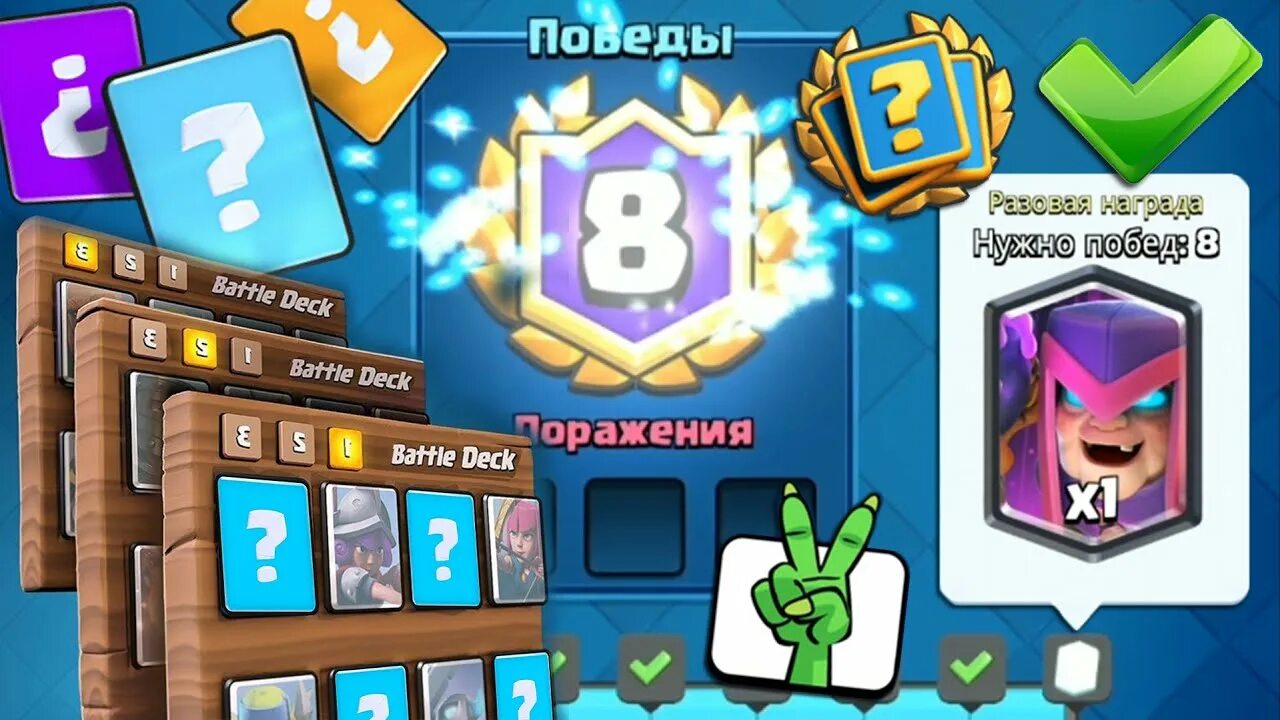 Классические колоды Clash Royale. Классическая клатба клеш рояль. Классические колоды рояль. Классические деки клеш рояль. Нулс клеш рояль последняя версия на андроид