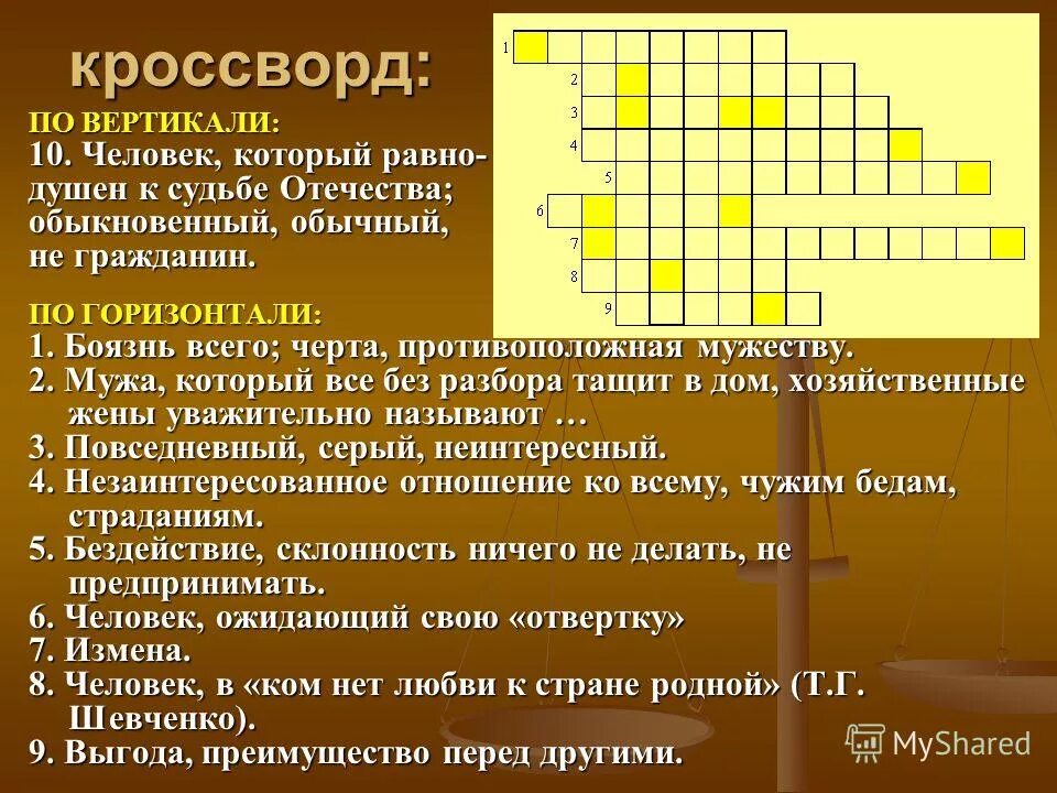 10 вопросов по судьбе человека