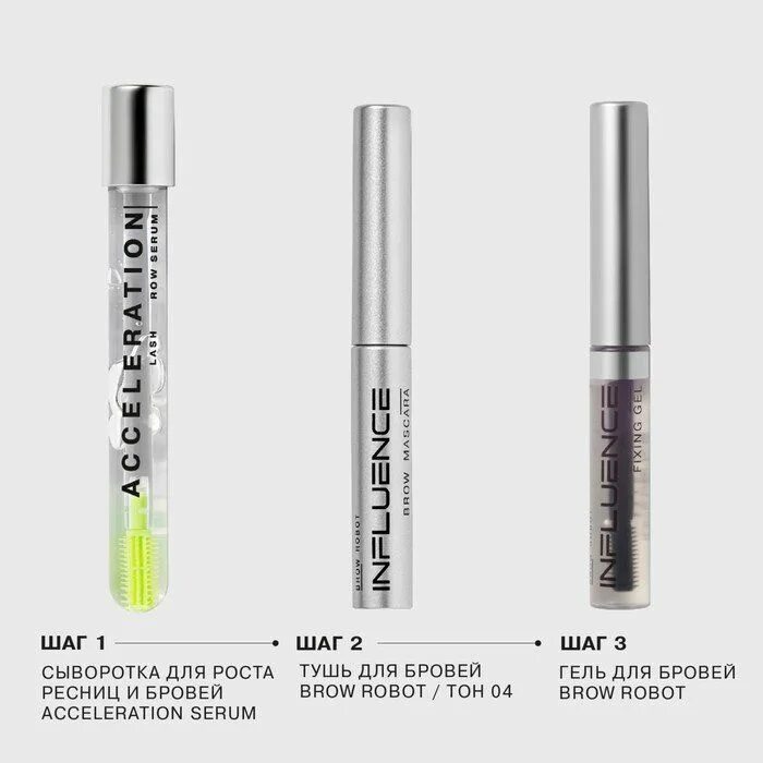 Influence brow robot гель. Инфлюенс бьюти тушь для бровей. influence beauty brow robot. тушь для бровей influence beauty brow robot оттенки. маркер для бровей инфлюенс.