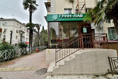 Лаборатория сочи