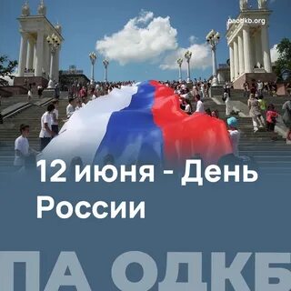 Рождение 12 июня