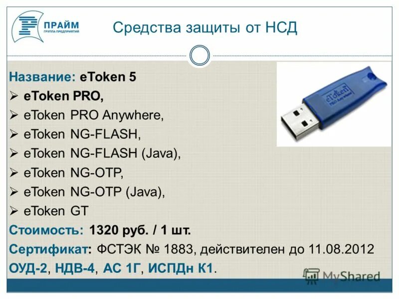 Где хранить токен. Где хранить токен