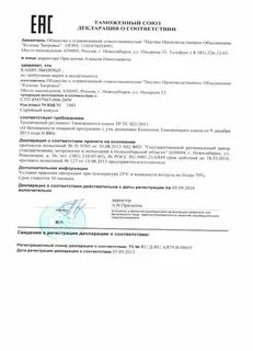 Декларация здоровья