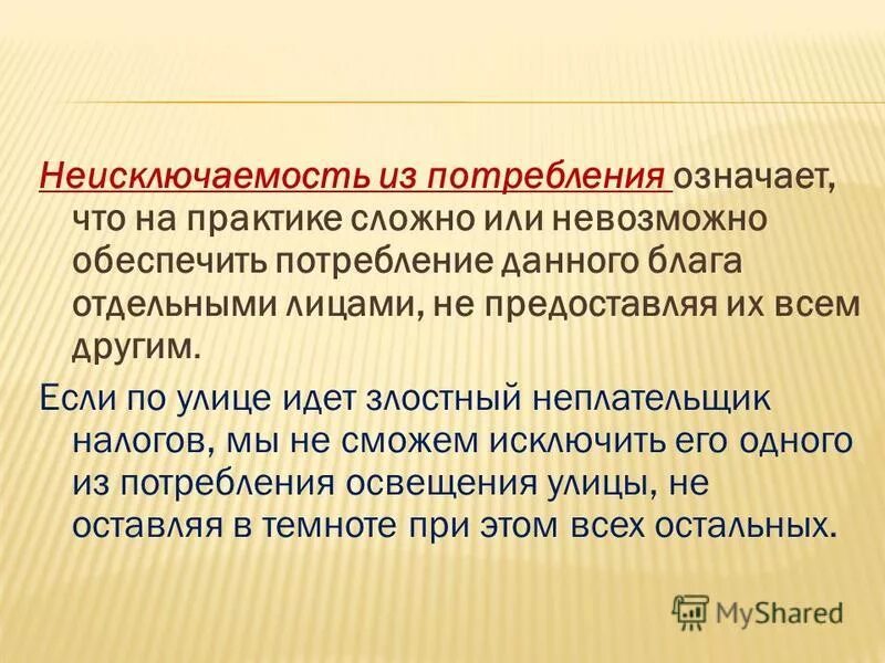 Условие без которого невозможно обеспечить