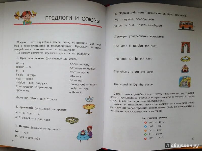 Тренажер по английскому страница 3. Английский язык грамматика тренажер. Тренажёр по грамматике английского языка 3 класс Шишкина ответы. Тренажер по вопросам английский. Грамматический тренажер для 6 классов по английскому языку.