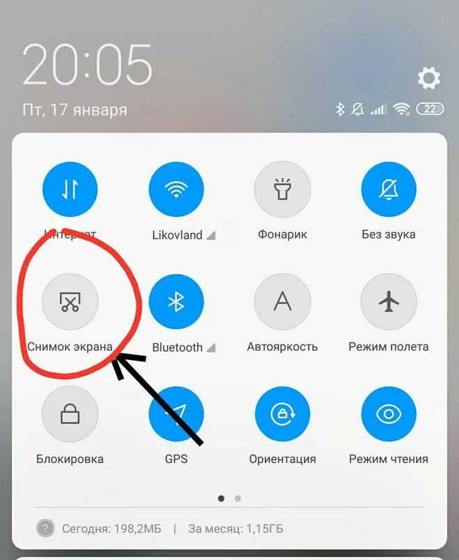 Звук погромче xiaomi. Сником экрана на Xiaomi. Снимок экрана на андроиде Xiaomi. Кнопка скриншота на телефоне.
