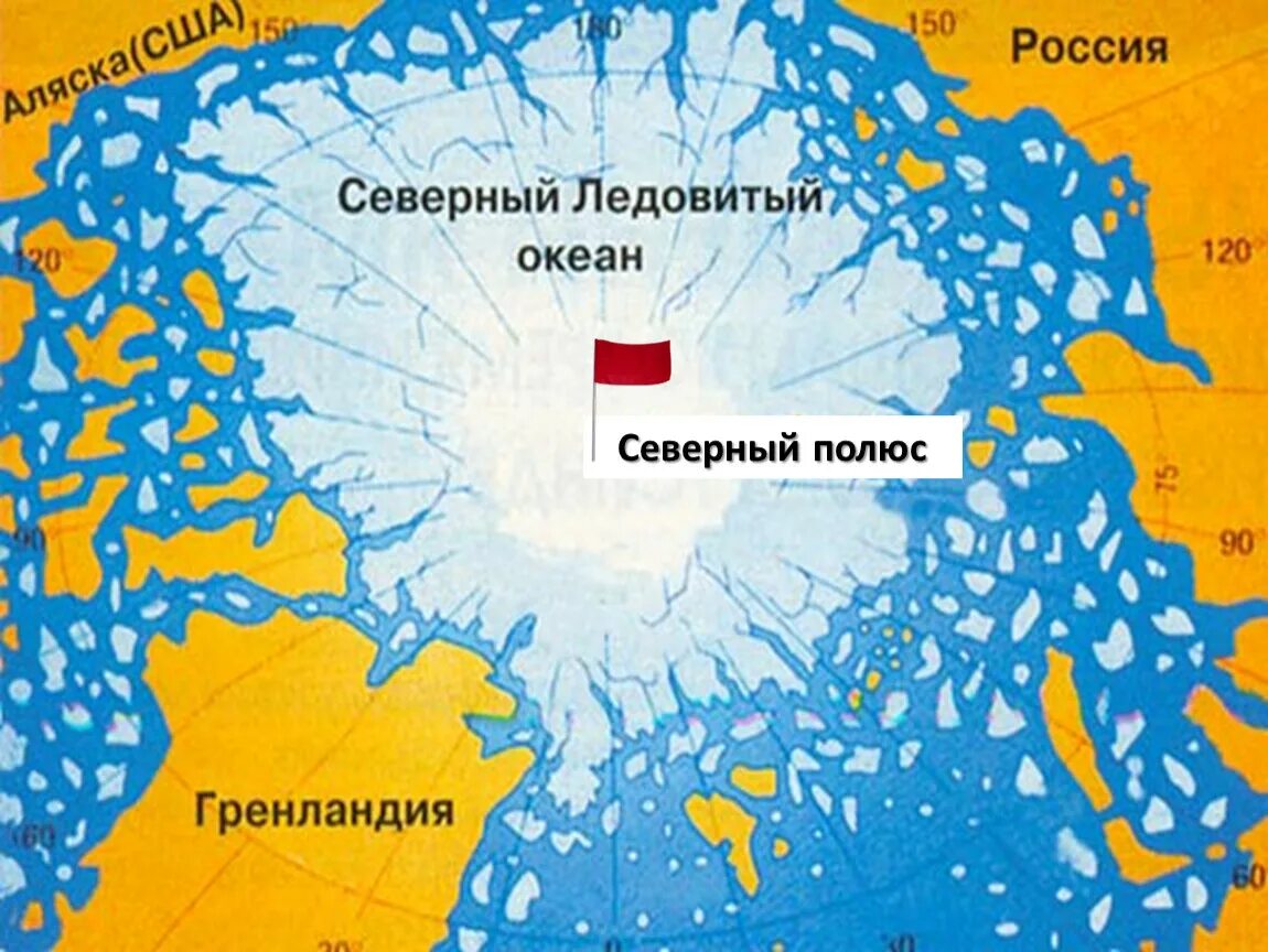 Какое направление в северном полюсе. Арктика на карте. Северный полюс на карте. Северный полюс Северный Ледовитый океан. Карта льда Северного полюса.