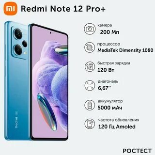 Настроить redmi note 12 pro