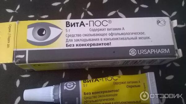 Мазь пос. Вита-пос, ср-во офтальм 5г. вита-пос средство офтальм 5г. вита-пос гл.мазь 5г. гель глазной вита пос.