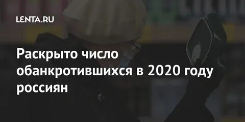Раскрыто число