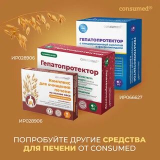 Овес таблетки для печени