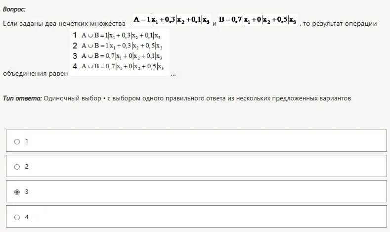 ответы на тест по математике синергия 2 семестр. тест высшая математика синергия 1 семестр.