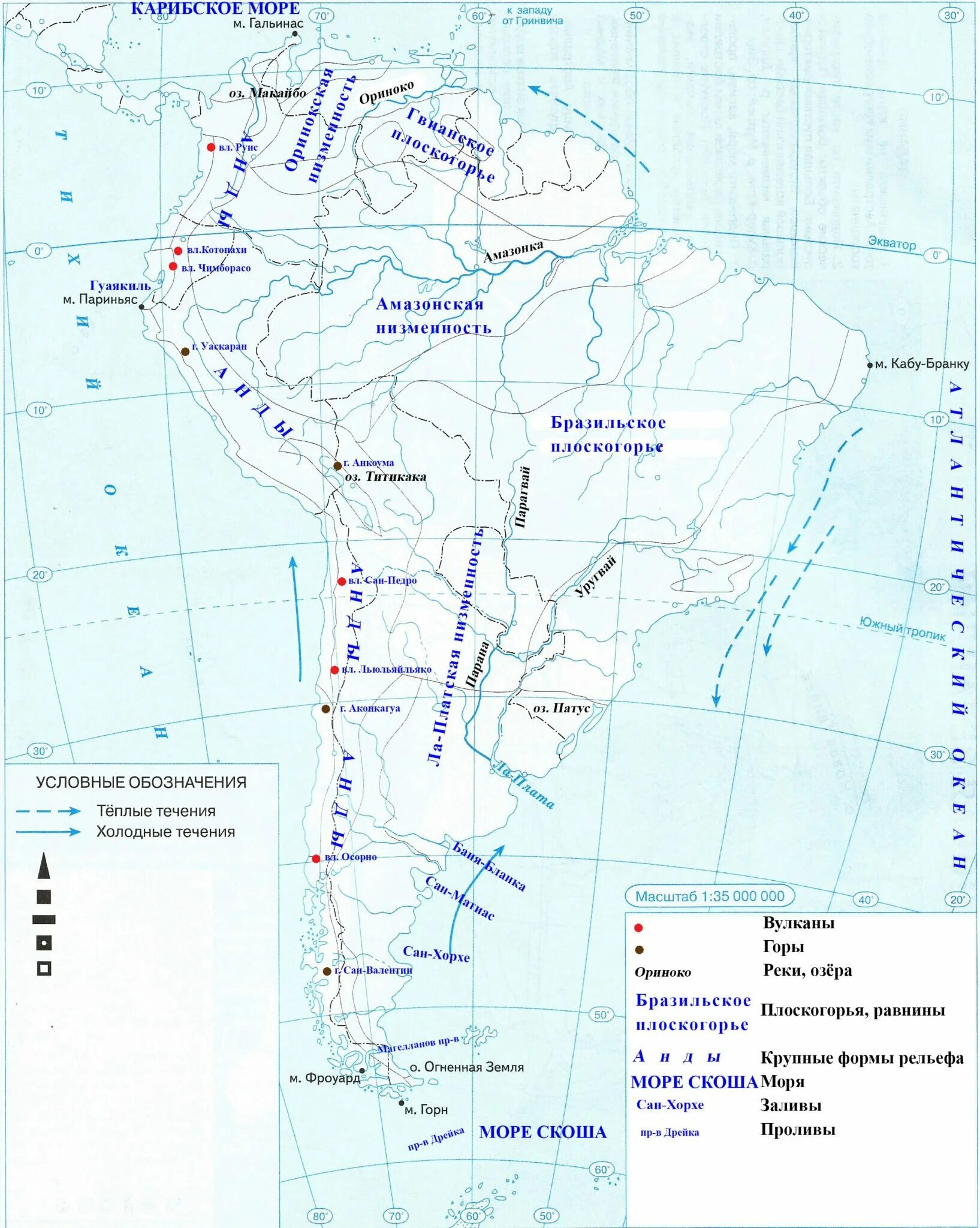 Подписанная контурная карта Южной Америки 7 класс. Физическая карта Южной Америки 7 класс контурная карта. Атлас 7 класс география карта Южной Америки. Задание по географии южная америка 7 класс