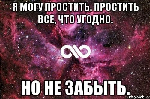 Извини но мне нравится твой