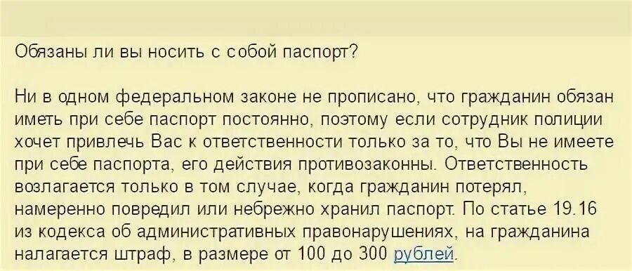 Обязаны ли брать