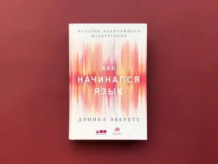 Как начинался язык