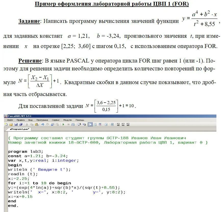 Составить программу для вычисления заданной функции. Составить программу вычисления функции на языке Pascal. Программа для вычисления значения функции Паскаль. Составить программу вычисления значения функции Паскаль. Значение функции программа Паскаль.