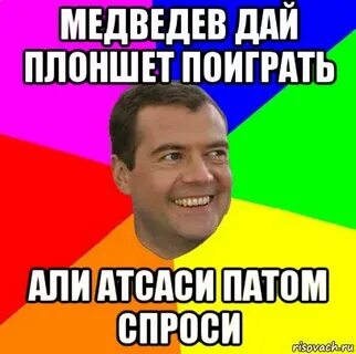 Але играй