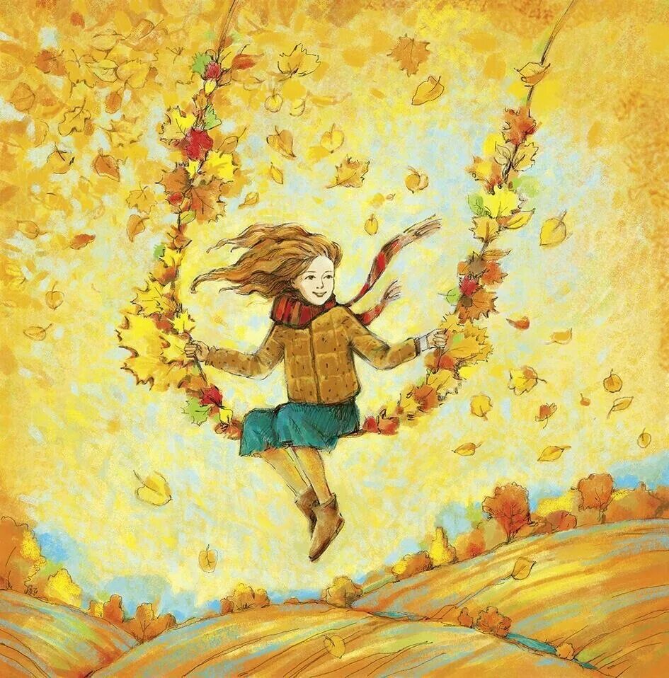 Осень причудливая волшебница огэ. Осень иллюстрации. Осеннее счастье. Современные иллюстрации. Девушка осень акварель.